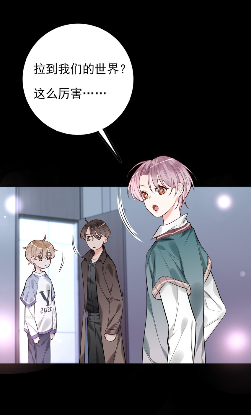 《上头》第8话 我看见你了 第38页