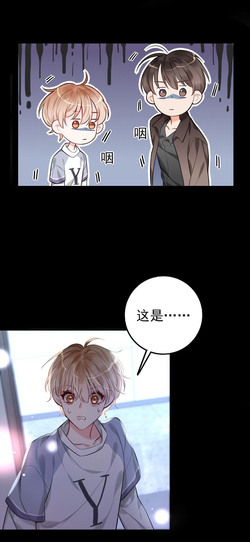 《上头》第8话 我看见你了 第39页