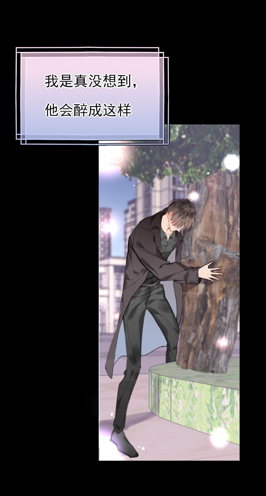 《上头》第8话 我看见你了 第3页