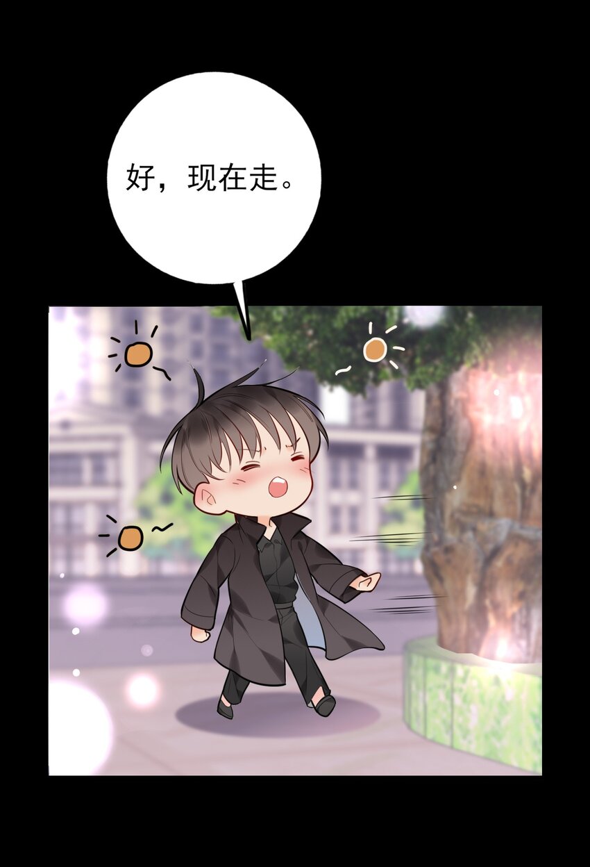 《上头》第8话 我看见你了 第6页
