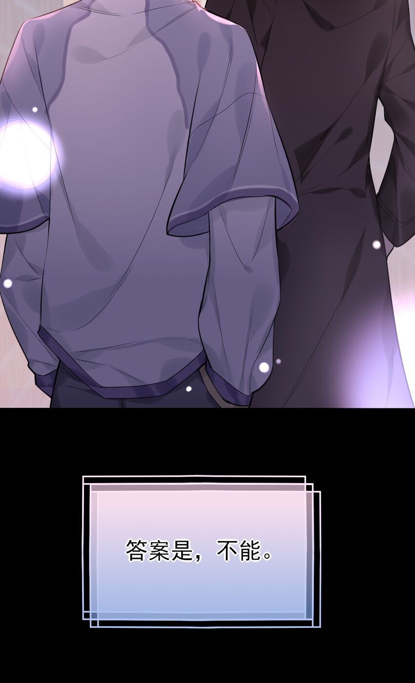 《上头》第8话 我看见你了 第9页