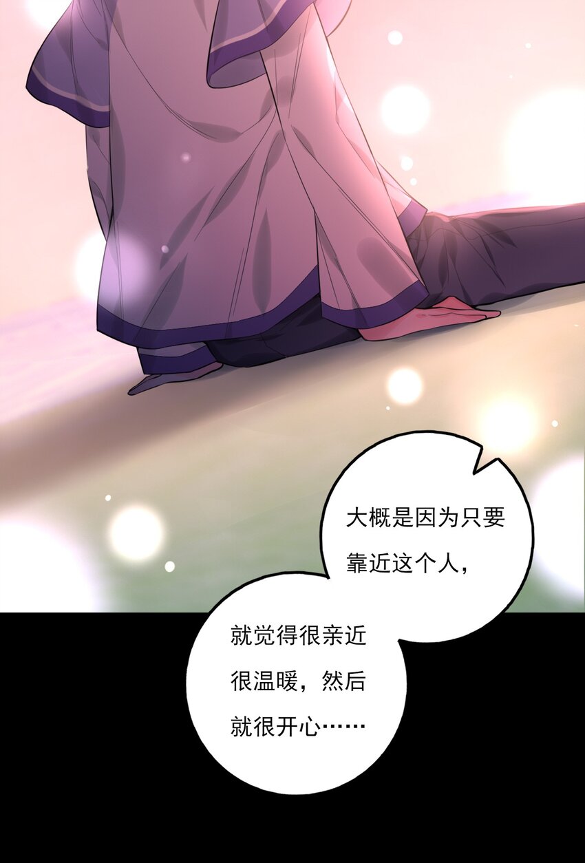 《上头》第10话 假的叶向南 第10页