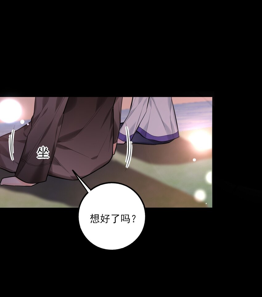 《上头》第10话 假的叶向南 第11页