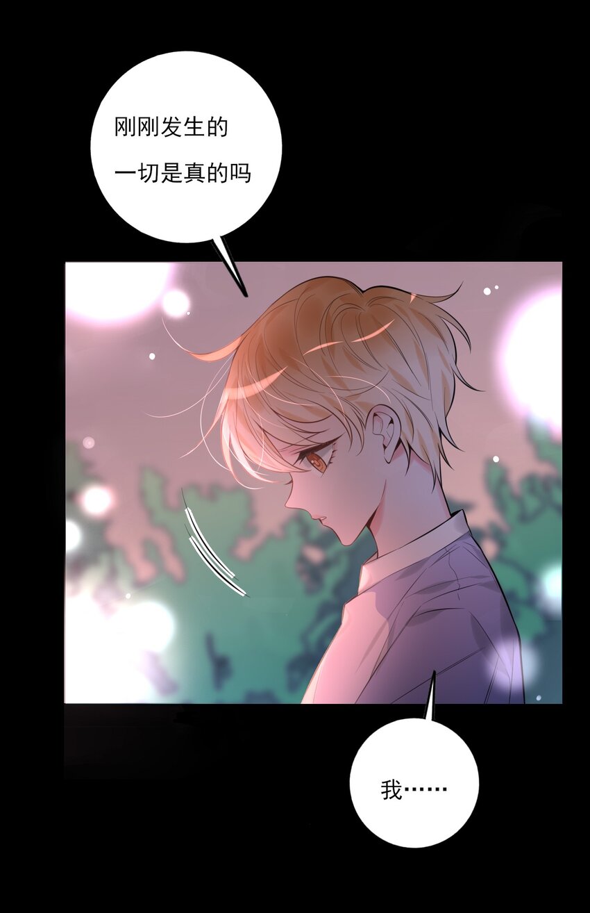 《上头》第10话 假的叶向南 第13页