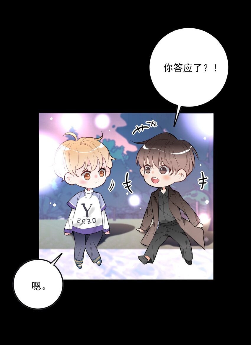《上头》第10话 假的叶向南 第17页