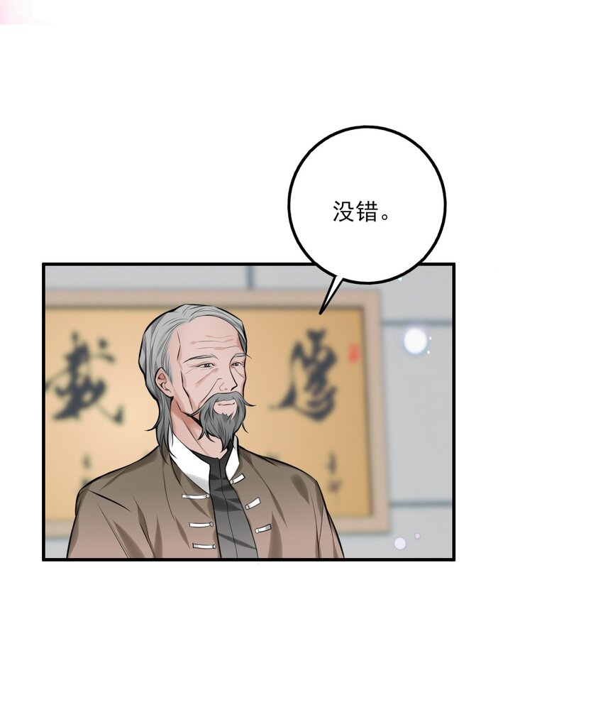 《上头》第10话 假的叶向南 第25页