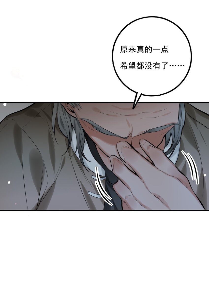 《上头》第10话 假的叶向南 第31页