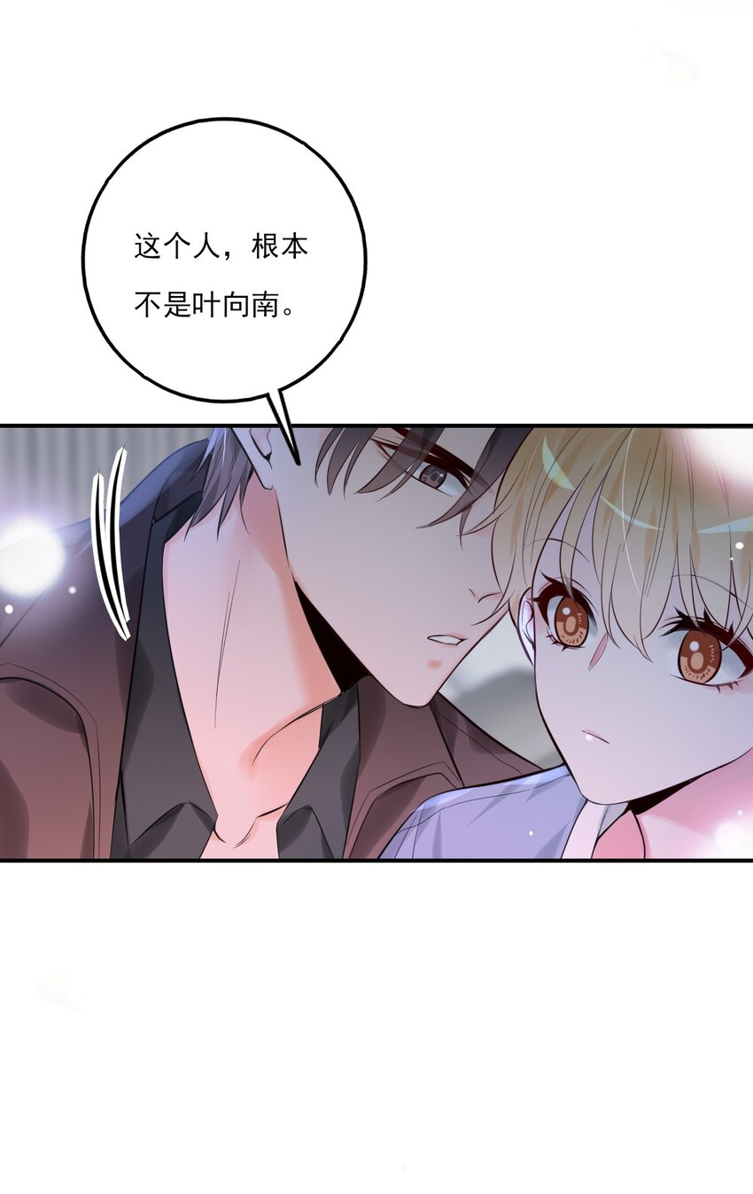 《上头》第10话 假的叶向南 第38页