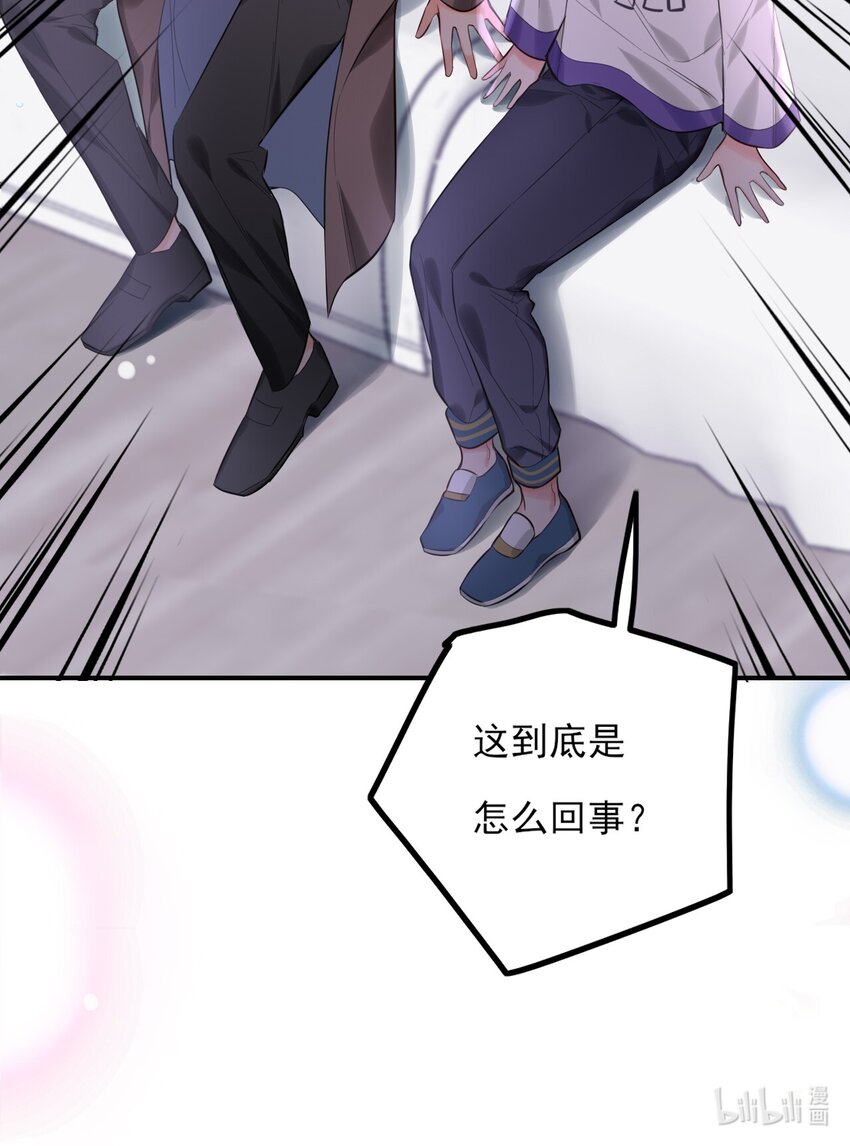 《上头》第10话 假的叶向南 第41页