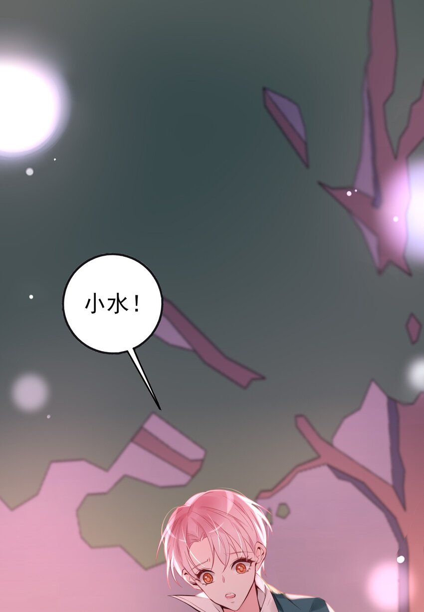 《上头》第10话 假的叶向南 第5页