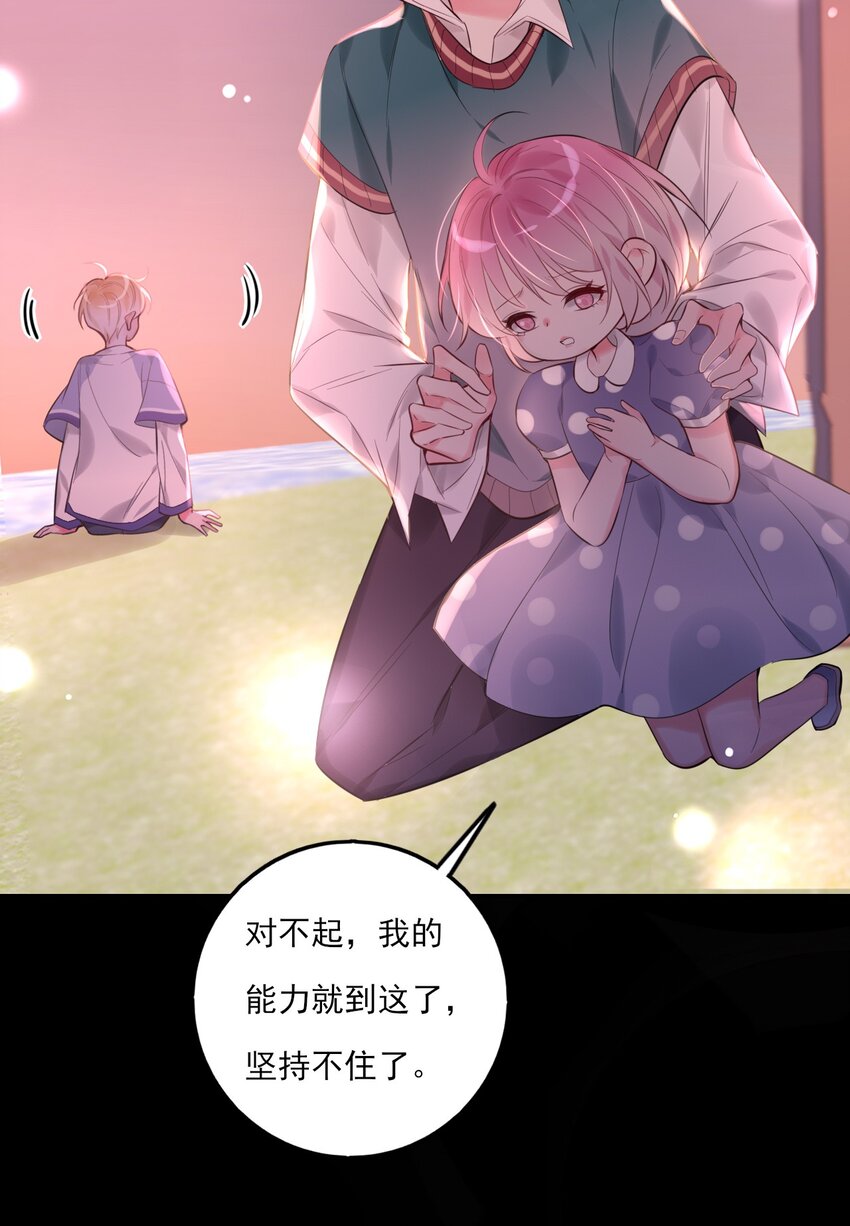 《上头》第10话 假的叶向南 第6页
