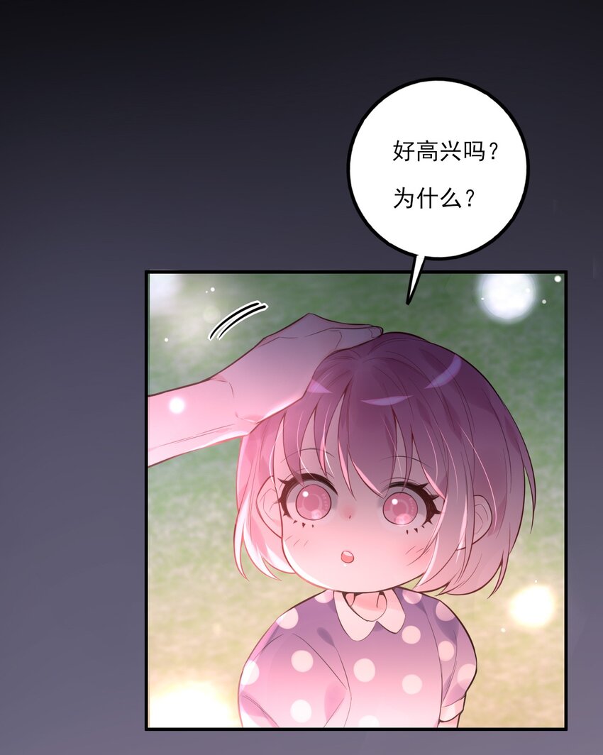《上头》第10话 假的叶向南 第8页