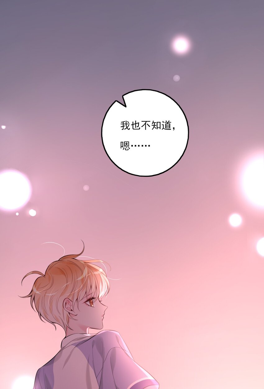 《上头》第10话 假的叶向南 第9页