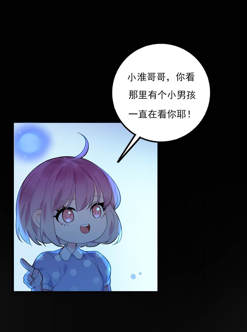 《上头》第12话 你叫什么名字 第11页