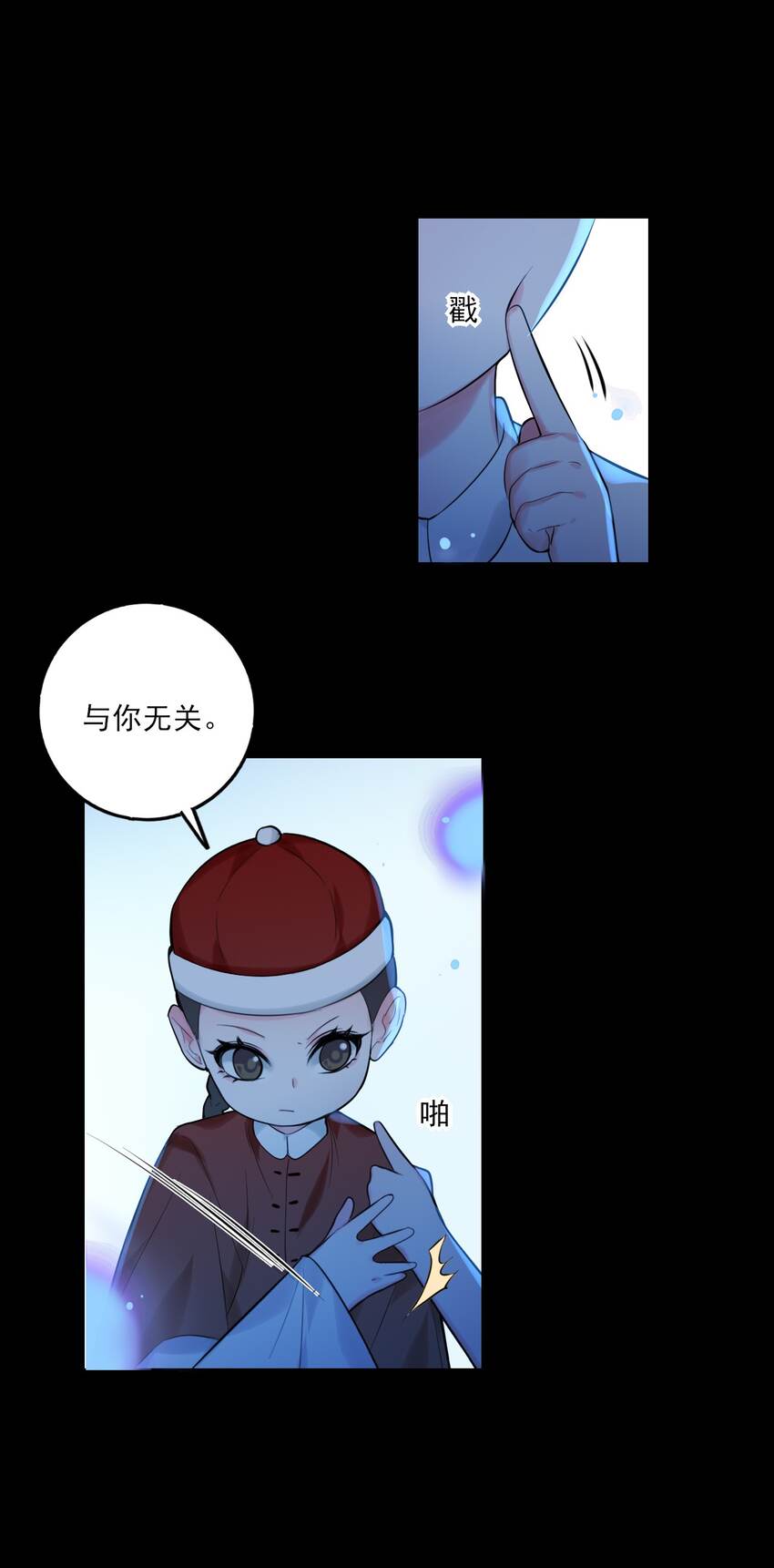 《上头》第12话 你叫什么名字 第15页