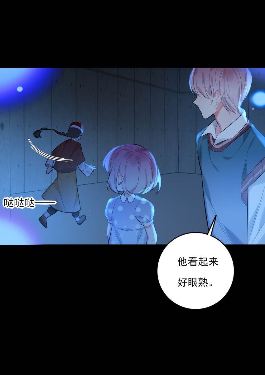 《上头》第12话 你叫什么名字 第16页