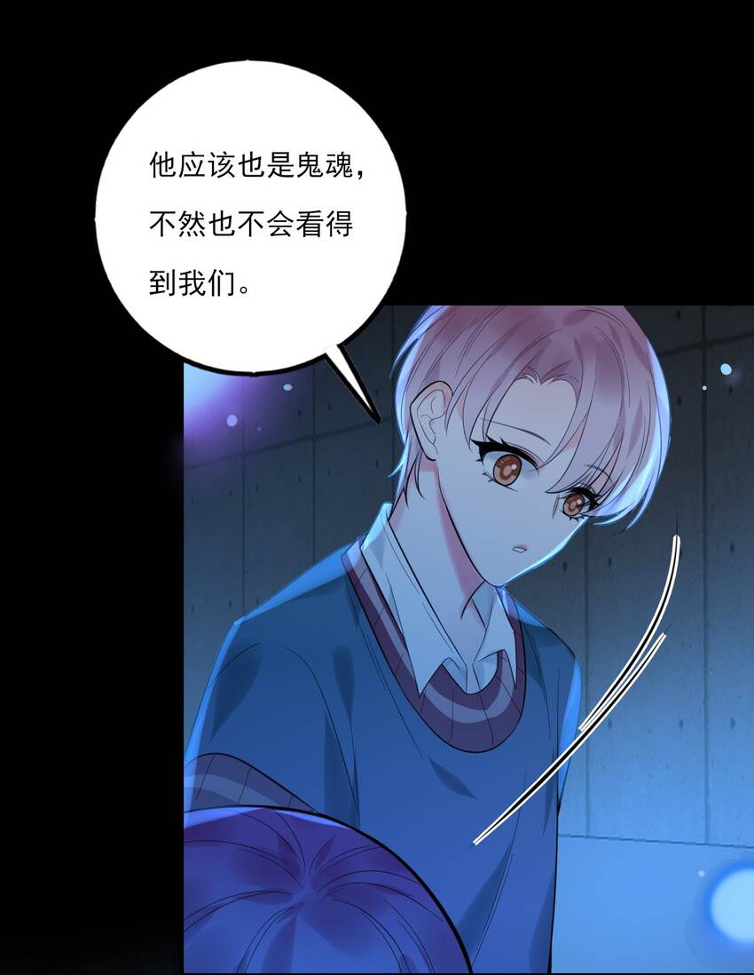 《上头》第12话 你叫什么名字 第19页