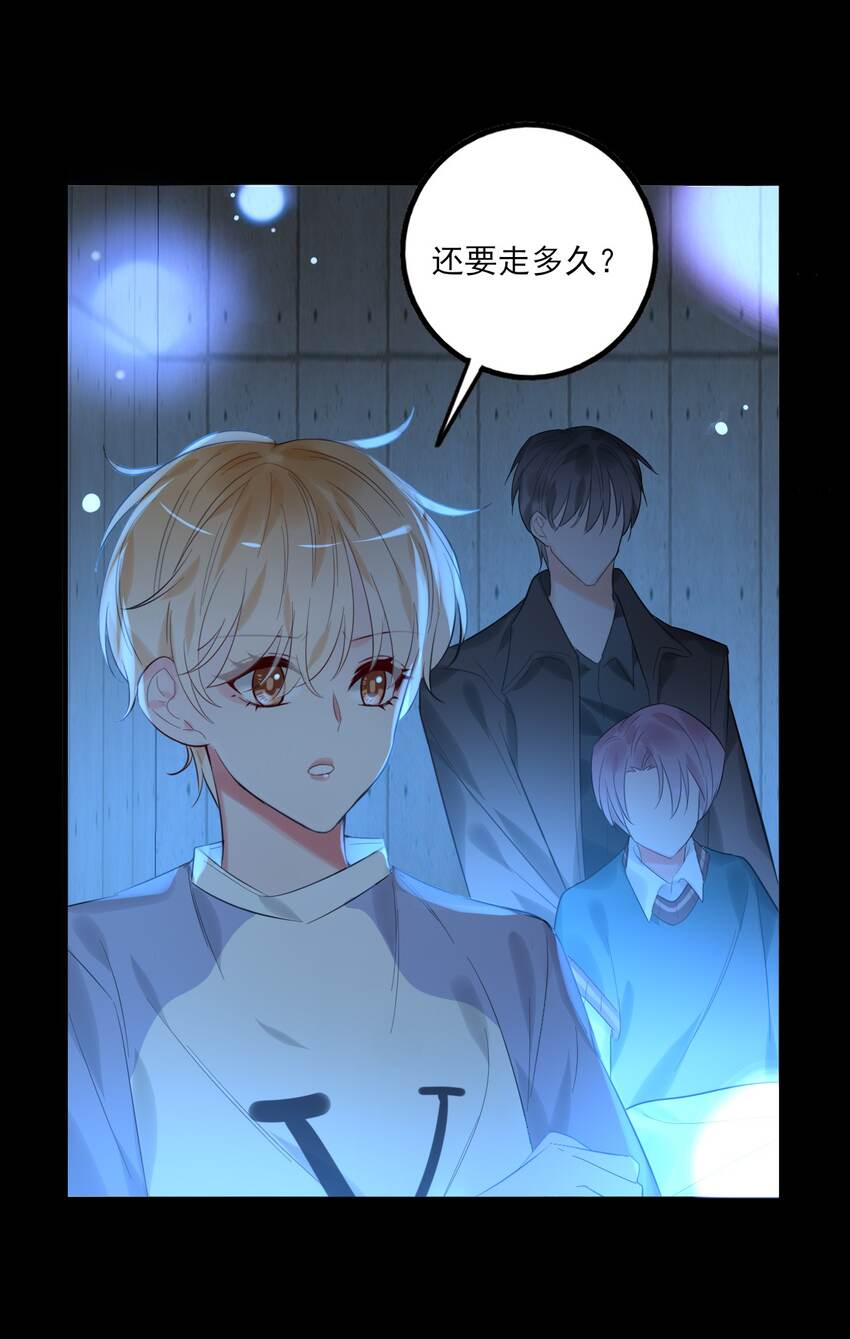 《上头》第12话 你叫什么名字 第23页