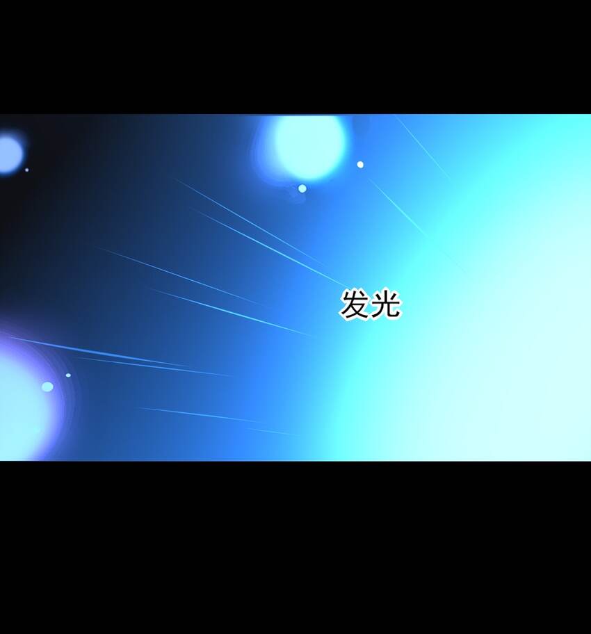 《上头》第12话 你叫什么名字 第26页