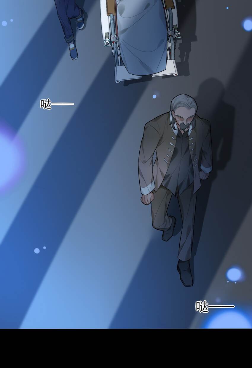 《上头》第12话 你叫什么名字 第5页