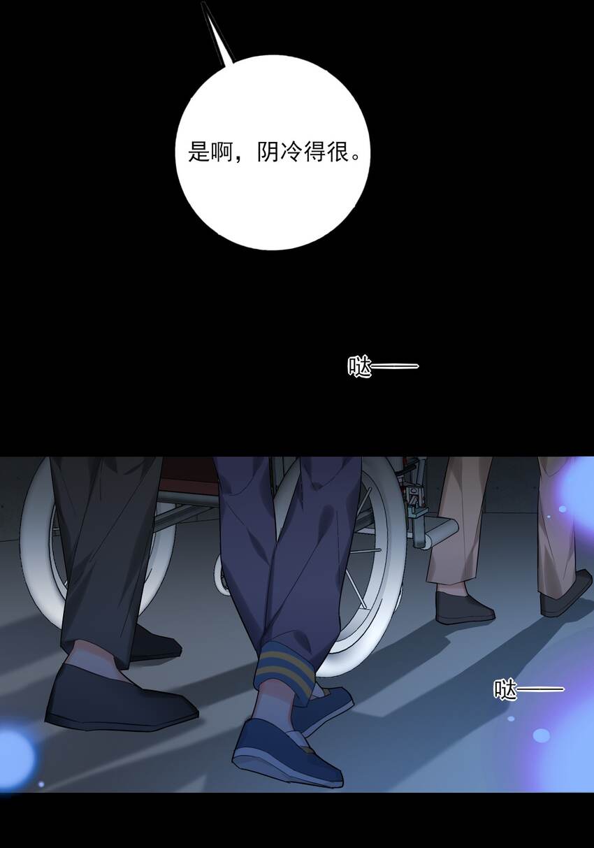 《上头》第12话 你叫什么名字 第7页