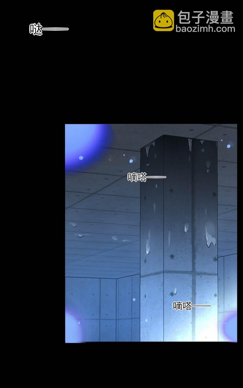 《上头》第12话 你叫什么名字 第8页