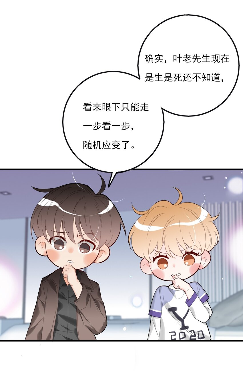 《上头》第11话 就放手一搏 第11页
