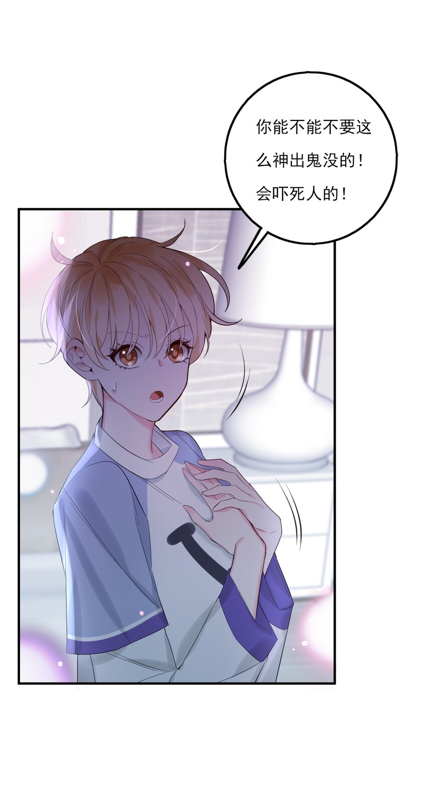《上头》第11话 就放手一搏 第13页
