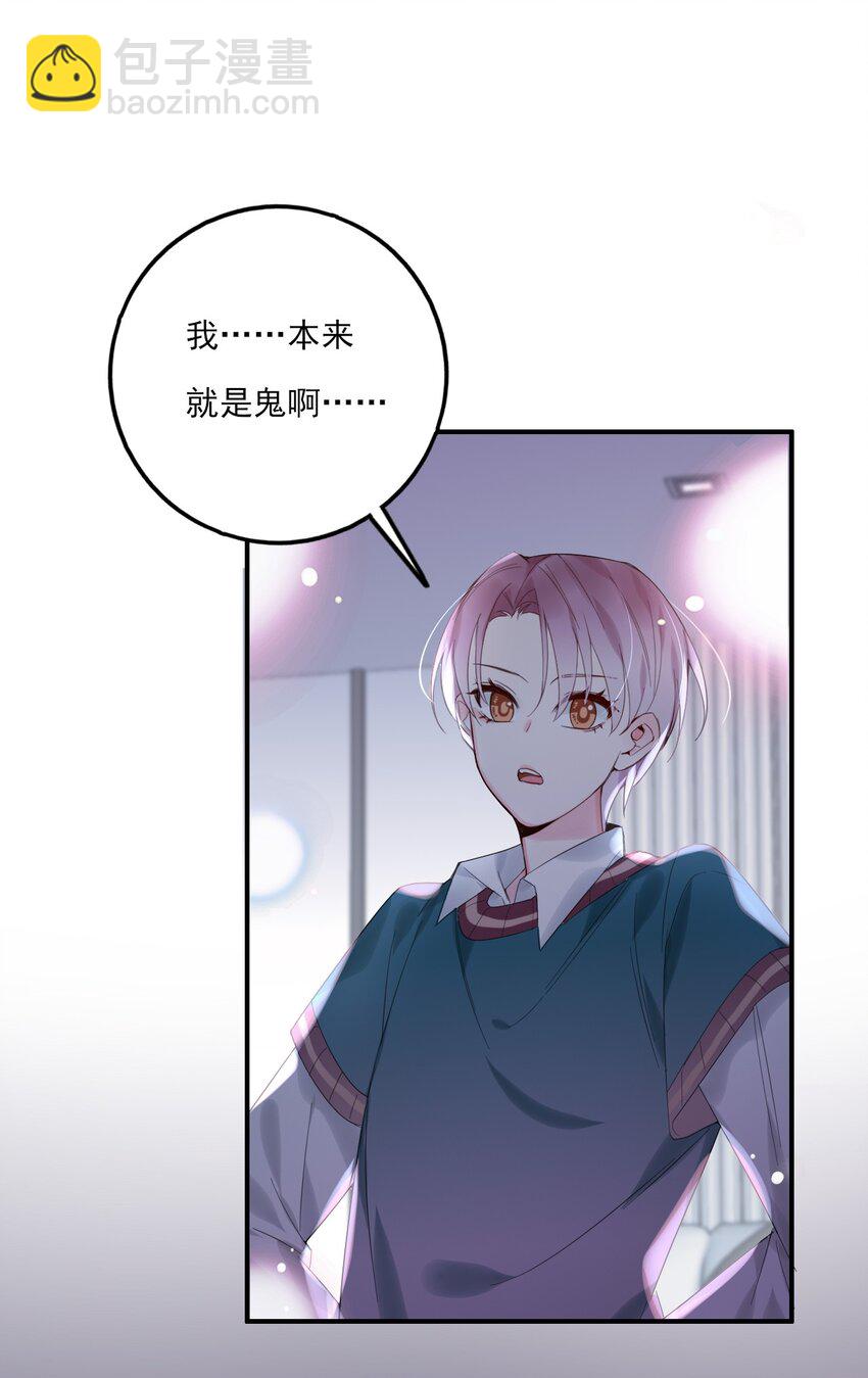 《上头》第11话 就放手一搏 第14页