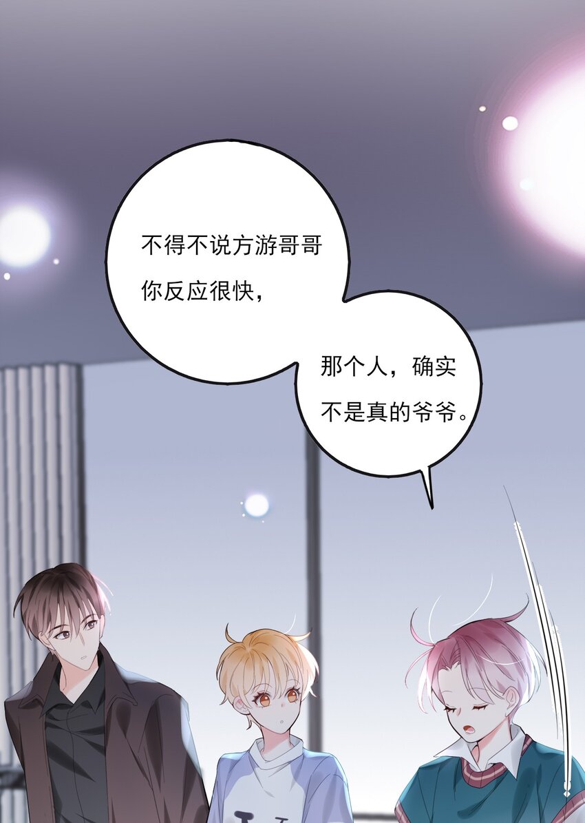 《上头》第11话 就放手一搏 第15页
