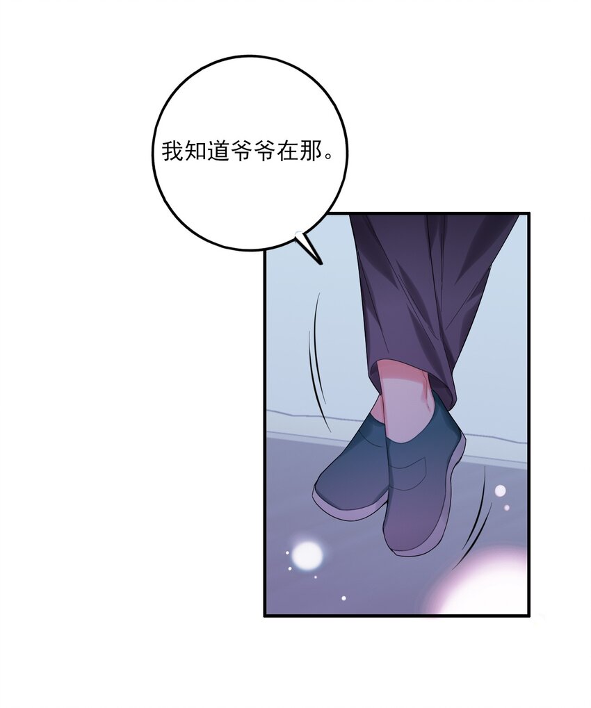《上头》第11话 就放手一搏 第17页