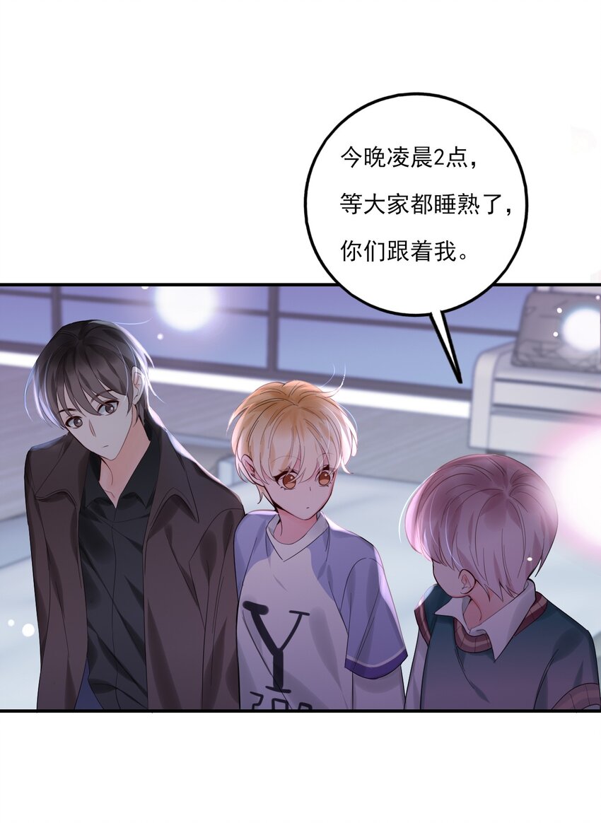 《上头》第11话 就放手一搏 第18页
