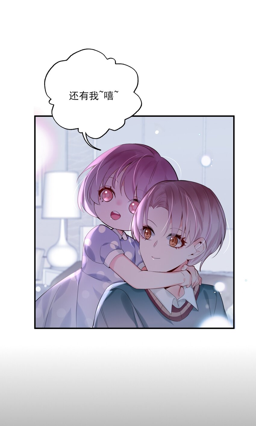 《上头》第11话 就放手一搏 第19页