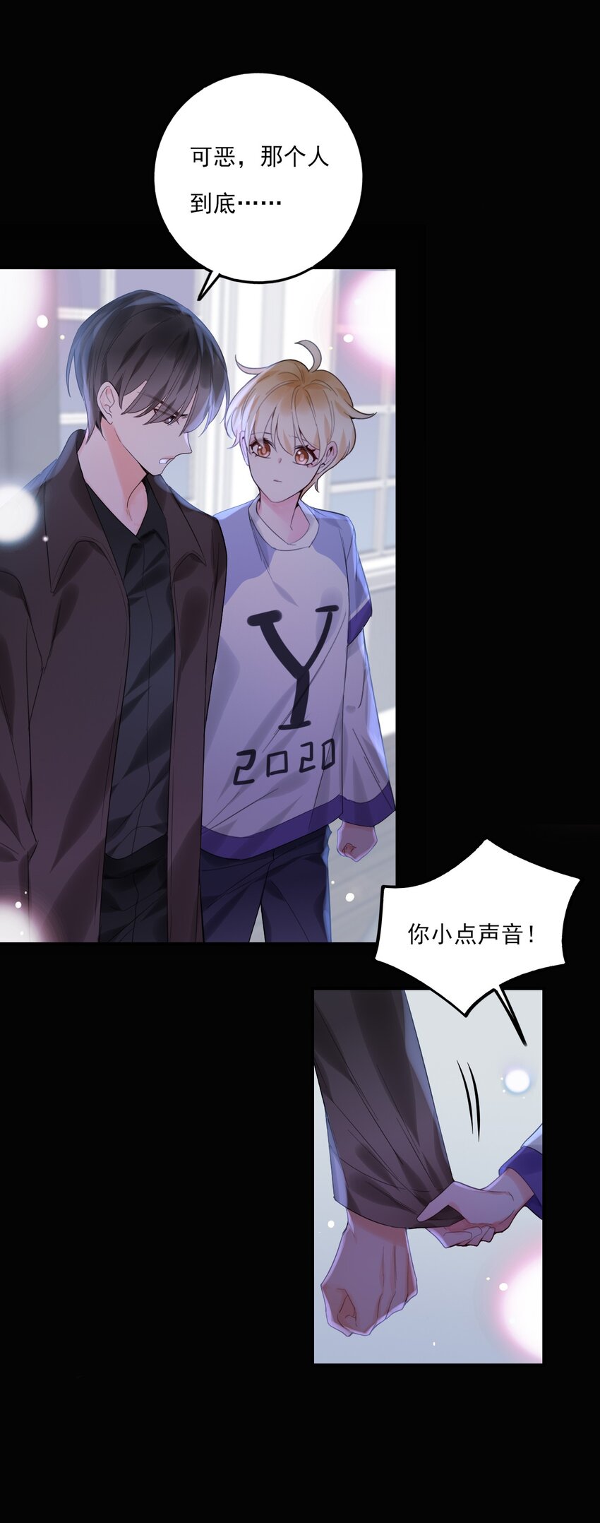 《上头》第11话 就放手一搏 第22页