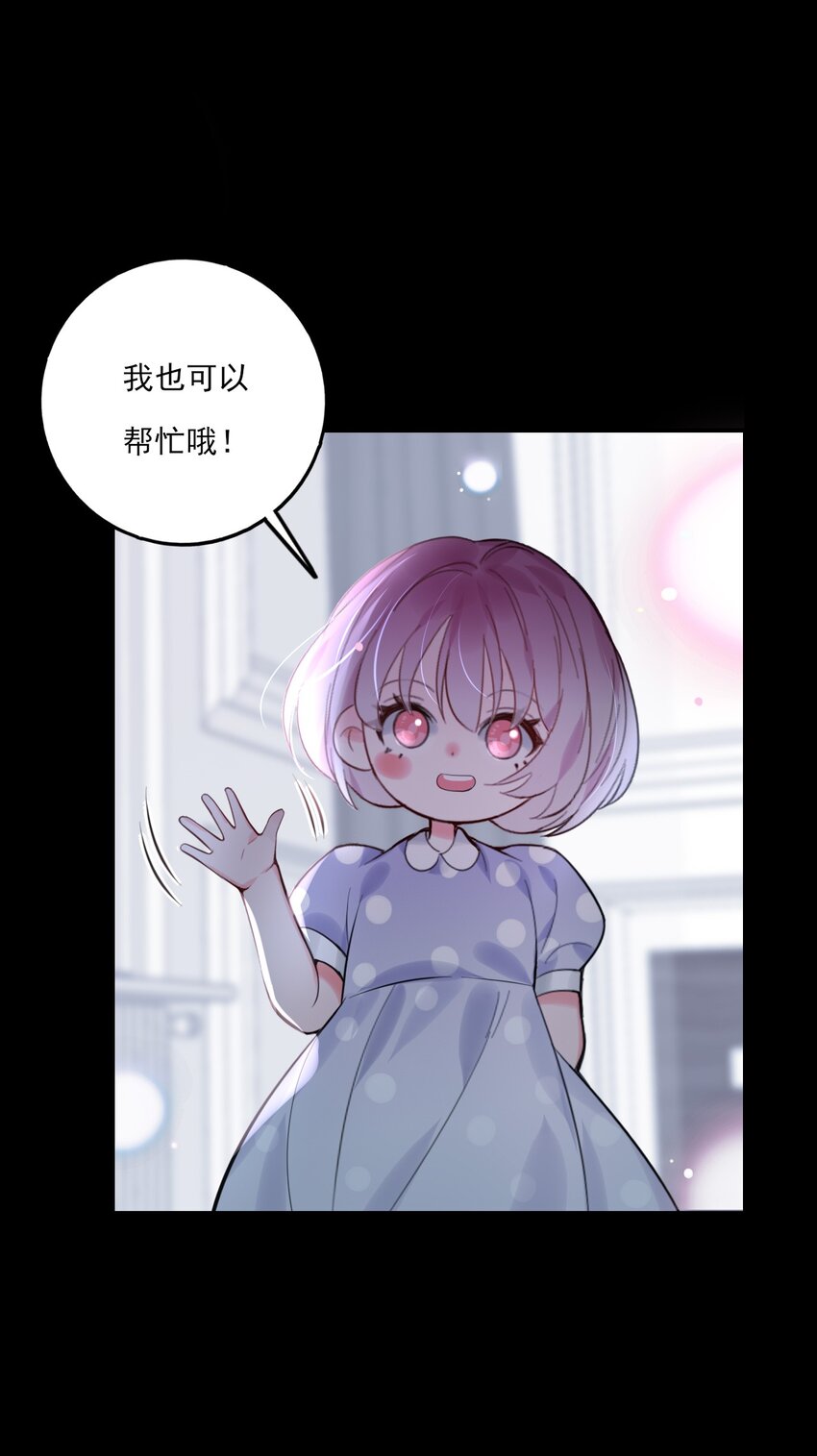 《上头》第11话 就放手一搏 第27页