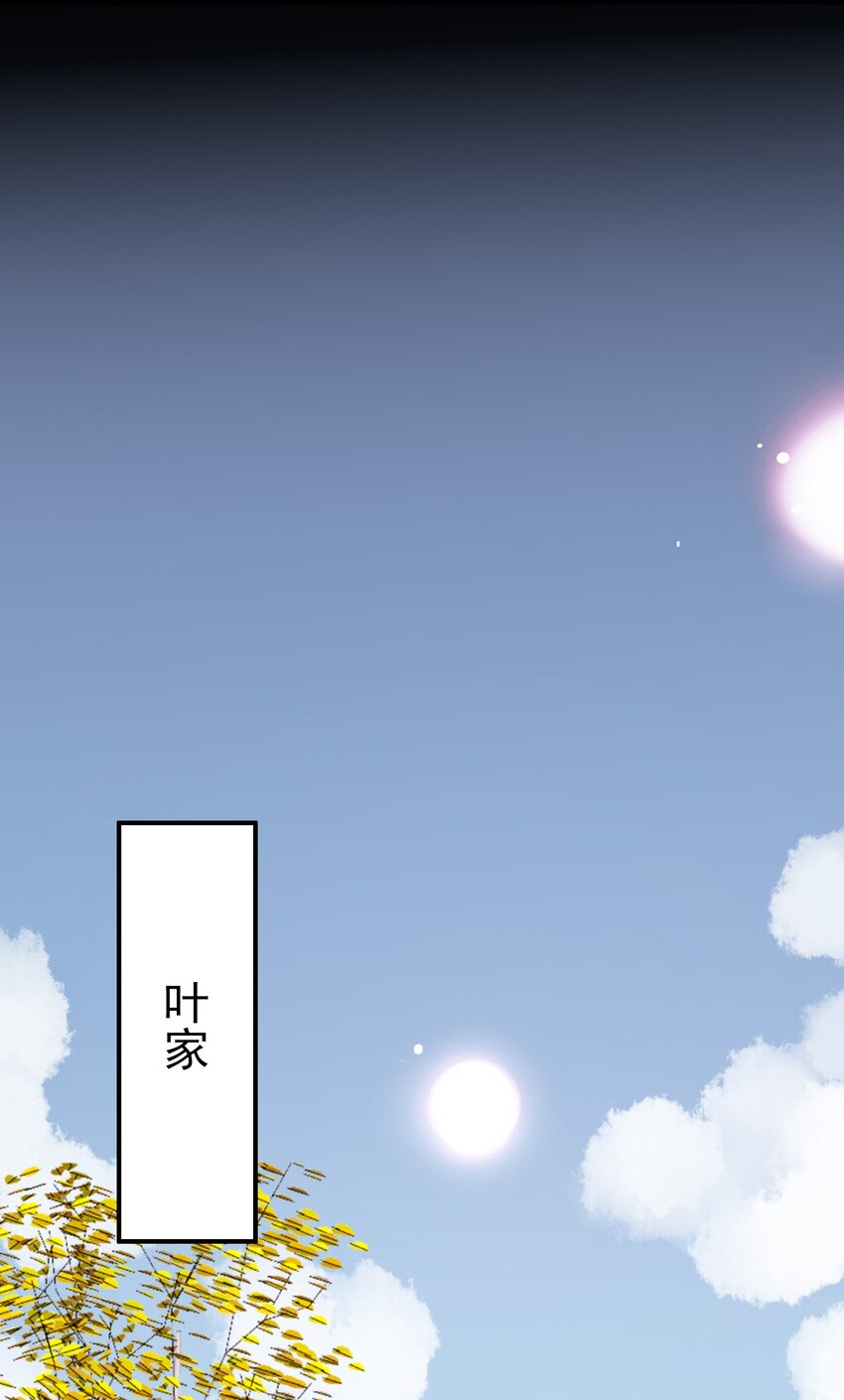 《上头》第11话 就放手一搏 第29页