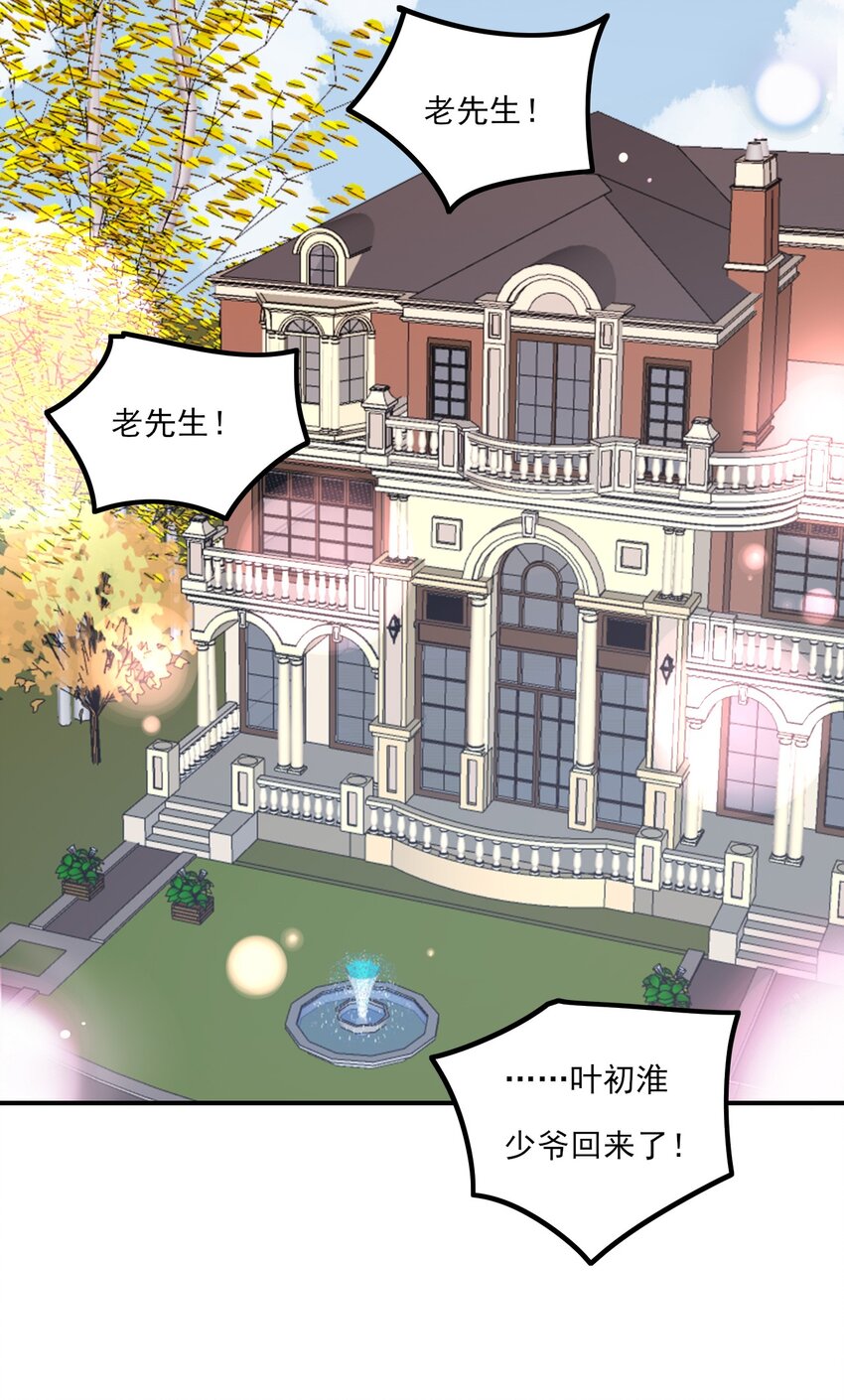 《上头》第11话 就放手一搏 第30页