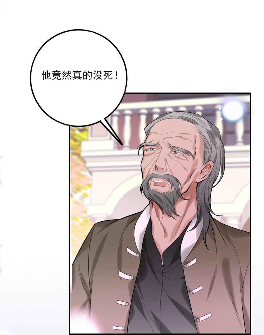 《上头》第11话 就放手一搏 第32页