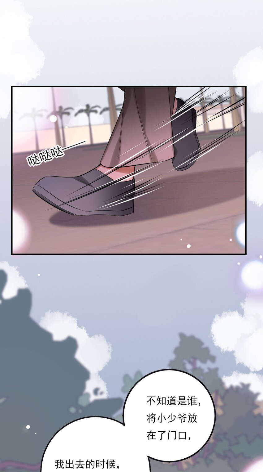 《上头》第11话 就放手一搏 第33页