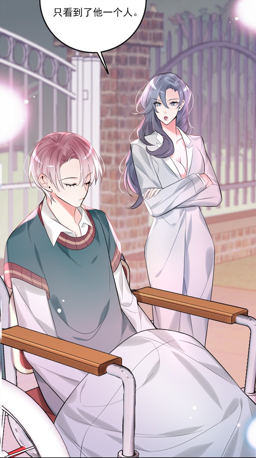 《上头》第11话 就放手一搏 第34页