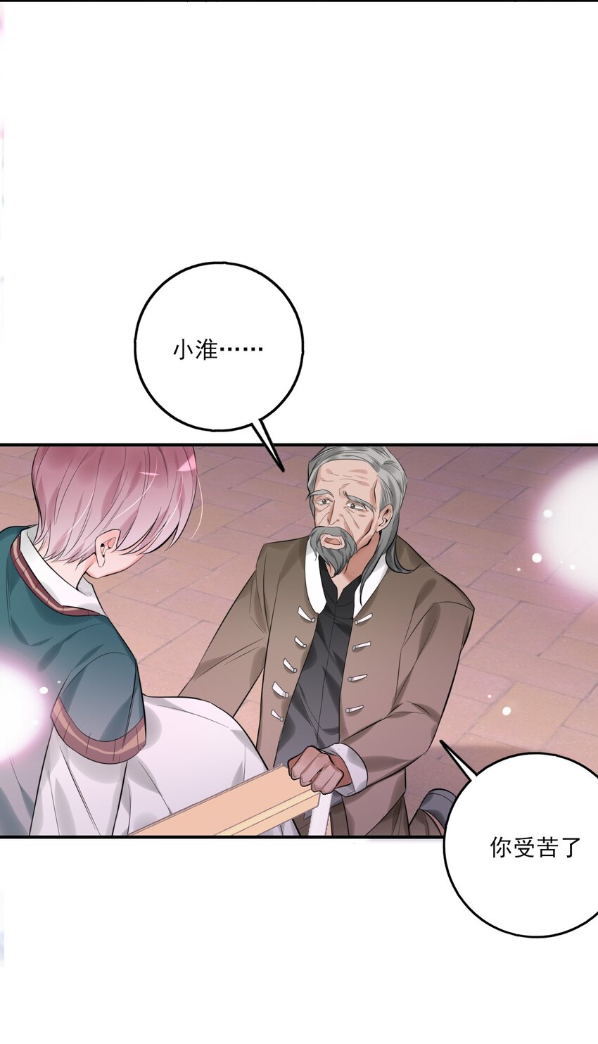 《上头》第11话 就放手一搏 第35页