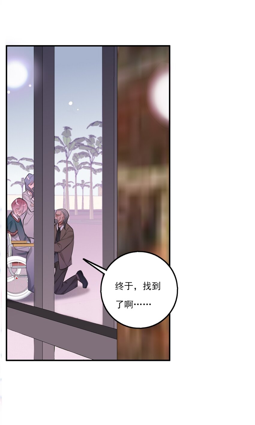 《上头》第11话 就放手一搏 第36页