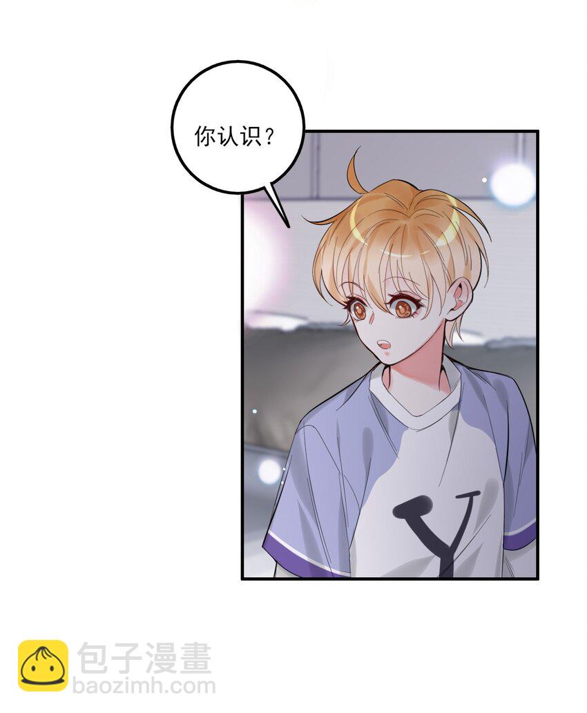 《上头》第11话 就放手一搏 第5页