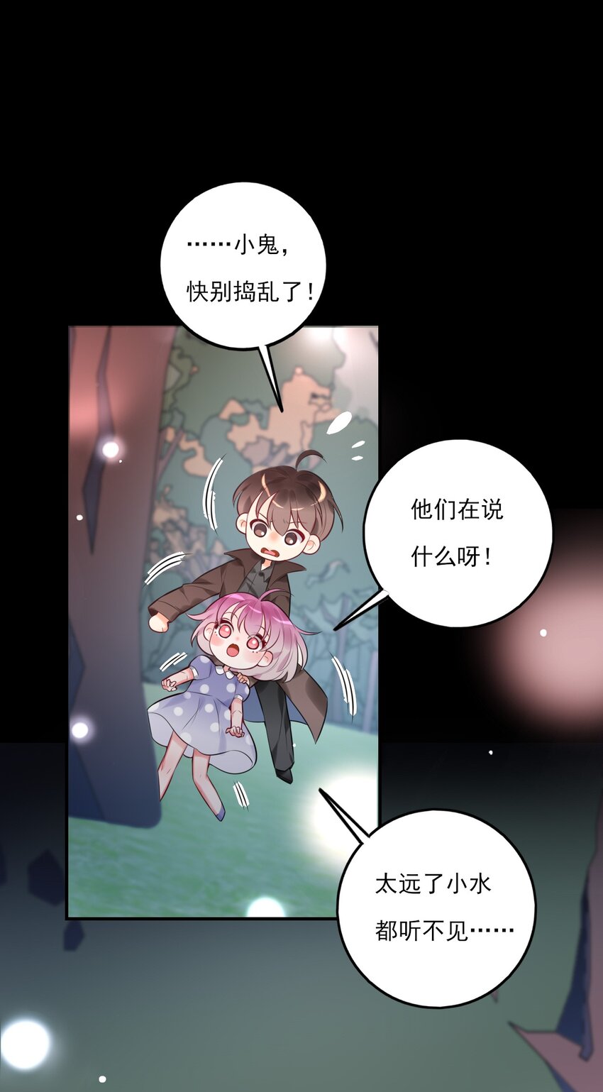 《上头》第9话 陌生又熟悉 第11页