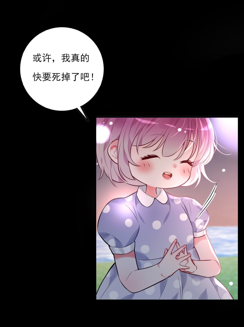 《上头》第9话 陌生又熟悉 第16页