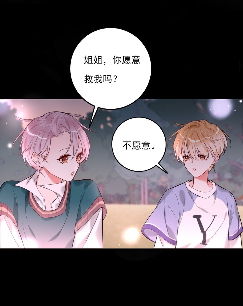 《上头》第9话 陌生又熟悉 第22页