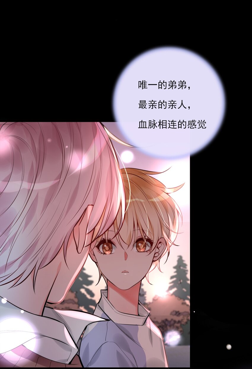 《上头》第9话 陌生又熟悉 第42页
