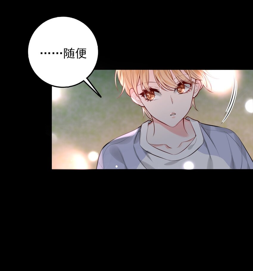 《上头》第9话 陌生又熟悉 第6页