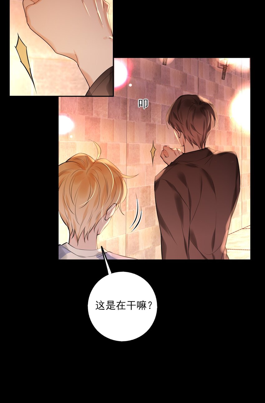 《上头》第14话 奇怪的门 第15页
