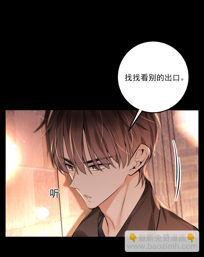 《上头》第14话 奇怪的门 第16页